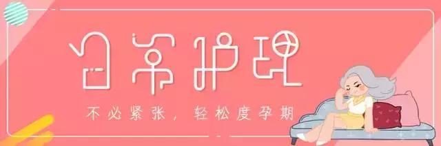 江门月子中心｜孕期腹痛不可轻视，小心是胎盘出了问题！