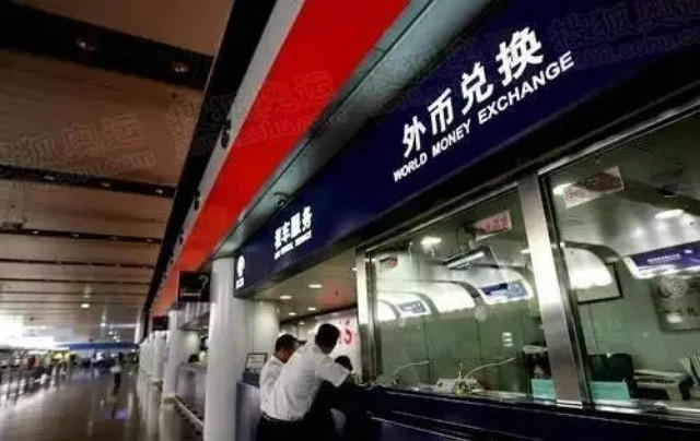 外币用不完可以换回去吗,没有用完的外币怎么办