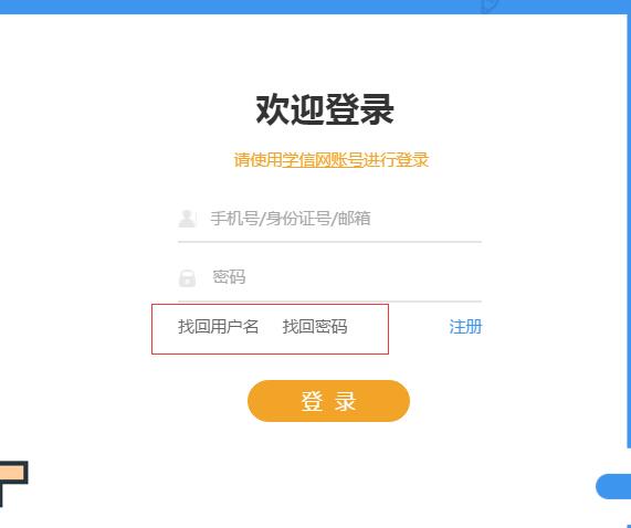 二建报名登录密码忘记了怎么找回,网上报名忘记了用户名和密码咋办
