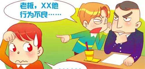 职场遇小人威胁恐吓怎么办,职场中被人打小报告怎么办