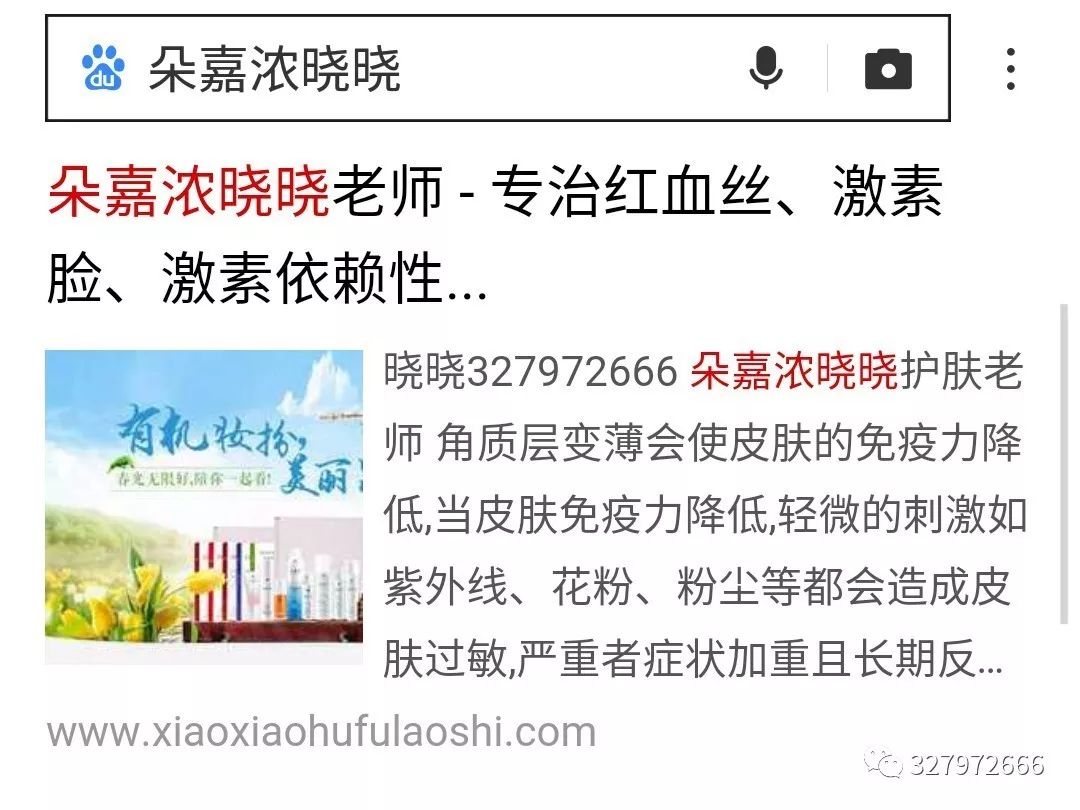 朵嘉浓能修复角质层吗,朵嘉浓祛红血丝好用吗