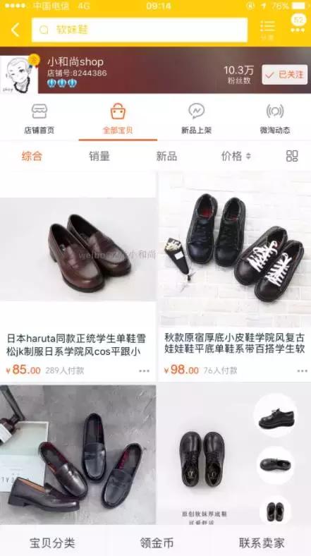 10年网购经历,淘宝哪家店铺的鞋子是正品又便宜