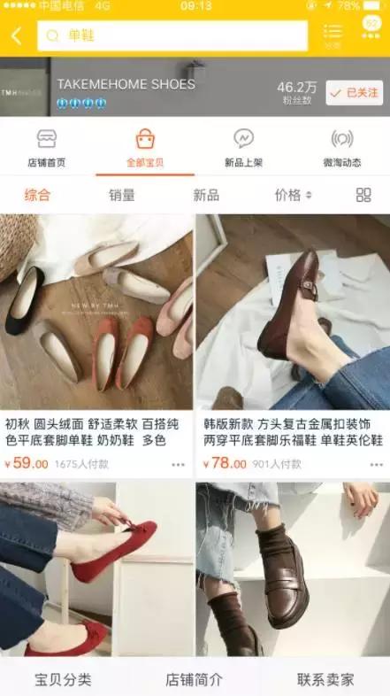 10年网购经历,淘宝哪家店铺的鞋子是正品又便宜