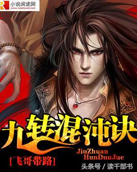 以前的小说修仙,推荐几本老的修真小说