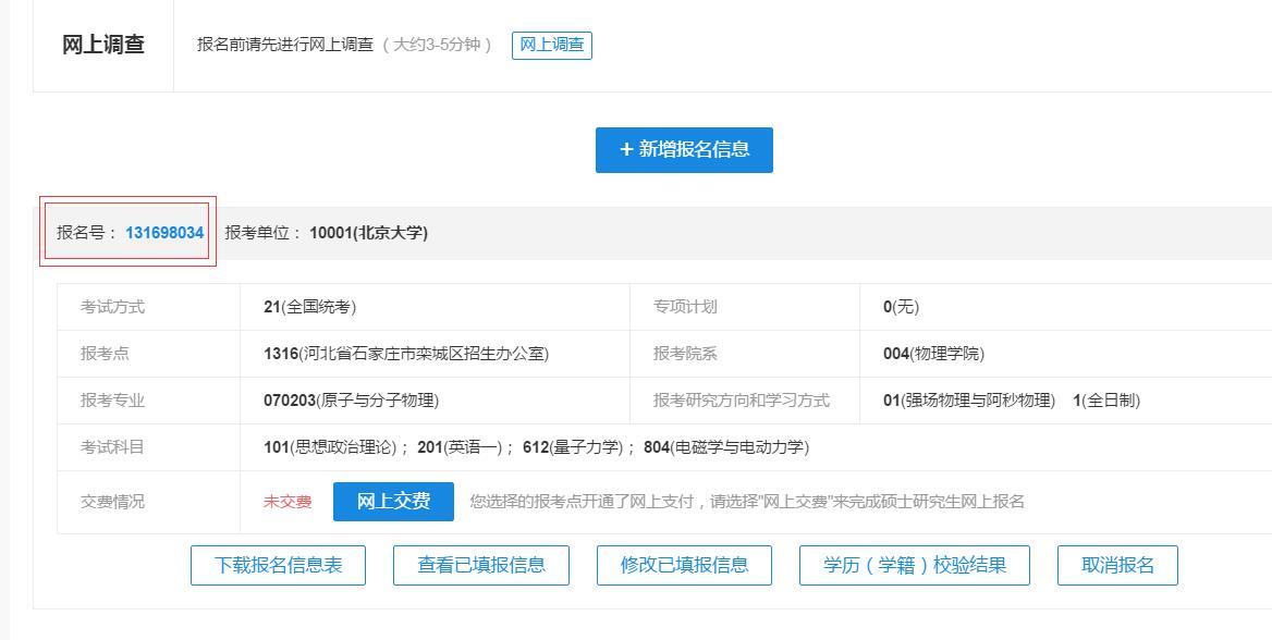 二建报名登录密码忘记了怎么找回,网上报名忘记了用户名和密码咋办