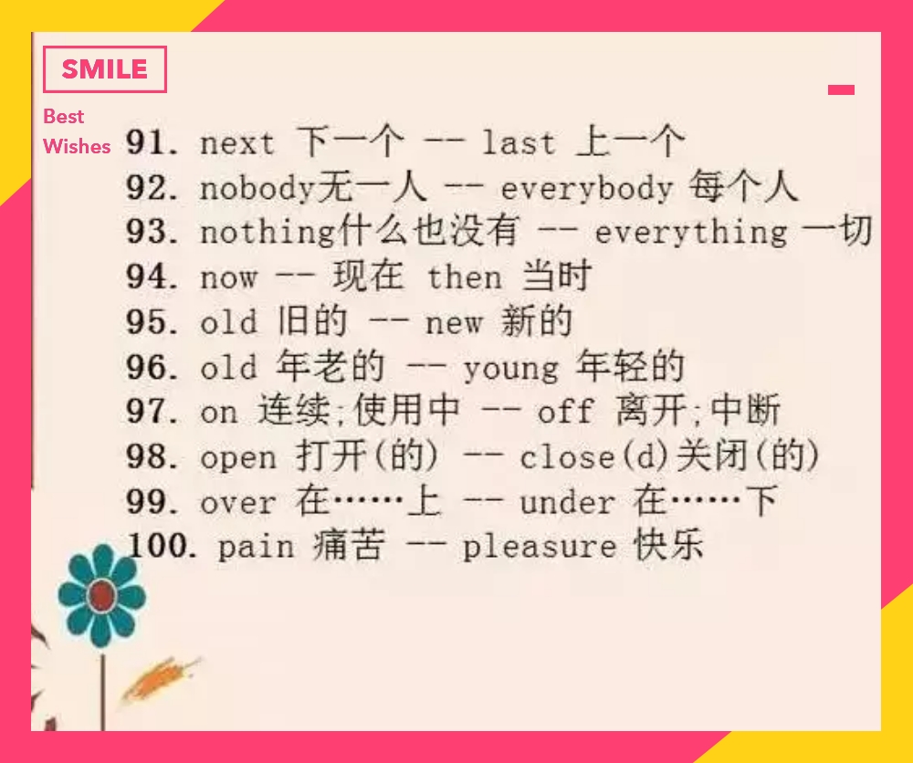 英语小升初单词反义词练习题,初中100个英语反义词大全