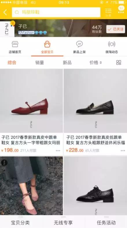 10年网购经历,淘宝哪家店铺的鞋子是正品又便宜