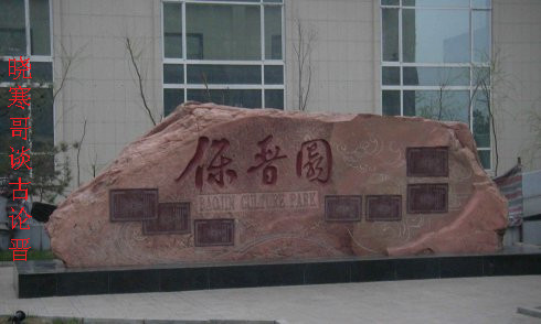 山西阳泉20年前的样子,山西阳泉市历史由来