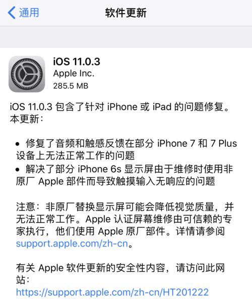iphone6s鍗囩骇浜唅os15.3.1鎬庝箞闄嶇骇,iphone6ios12.4鑳戒笉鑳介檷绾os10