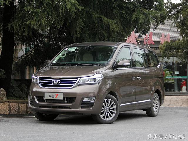 华晨华颂7汽车报价,华晨华颂7从上市到现在销多少辆