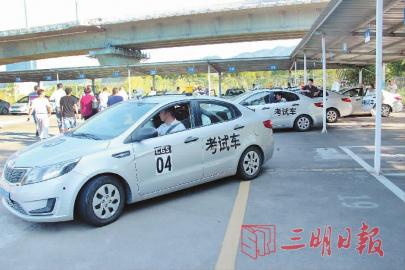 三明驾考新规,三明驾考5月