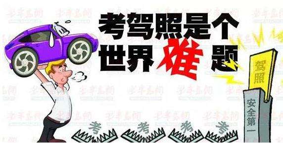 三明驾考新规,三明驾考5月