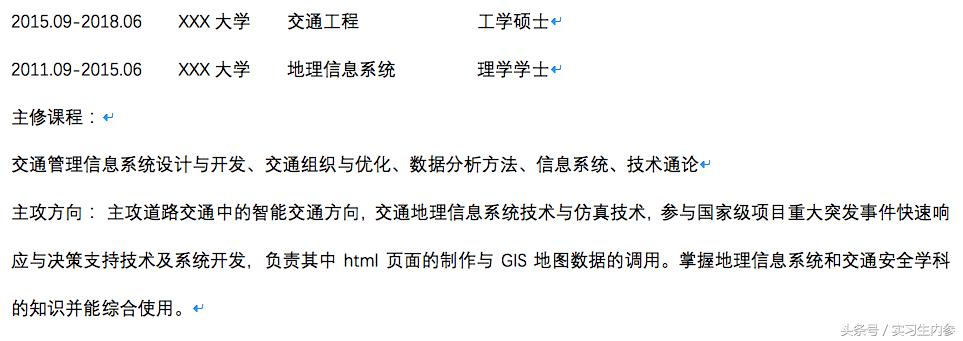 制作一份适合自己的校招简历,校招简历怎么写才能吸引人