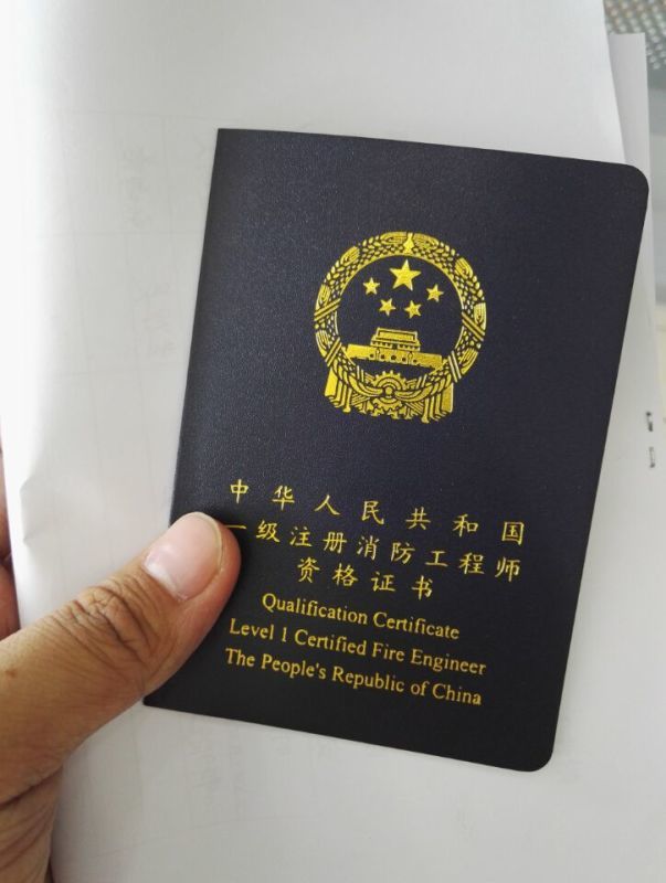 一级防火工程师证书历年通过率,注册防火工程师证一年可以拿上吗