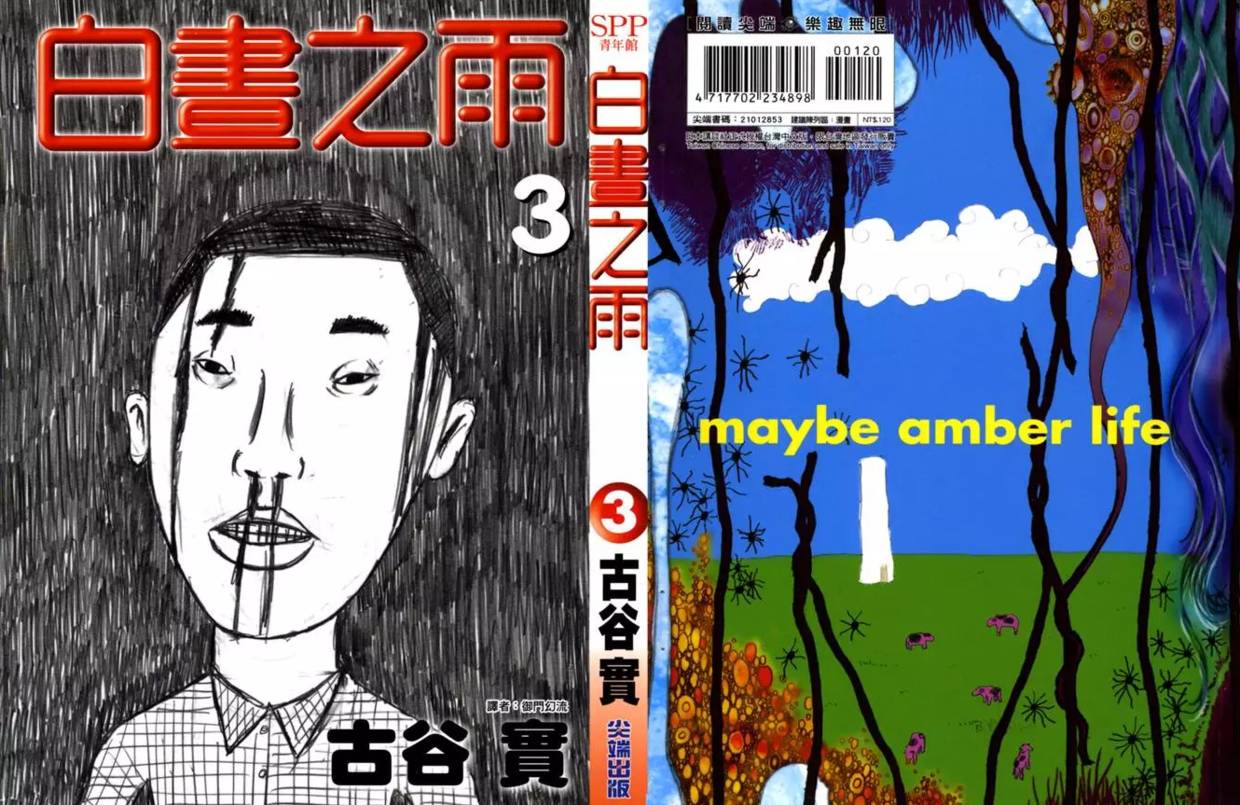 极具讽刺的漫画讲述了世界的常态,这部漫画讲述了怎样的故事