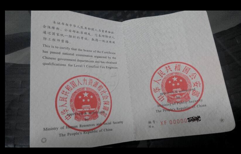 一级防火工程师证书历年通过率,注册防火工程师证一年可以拿上吗