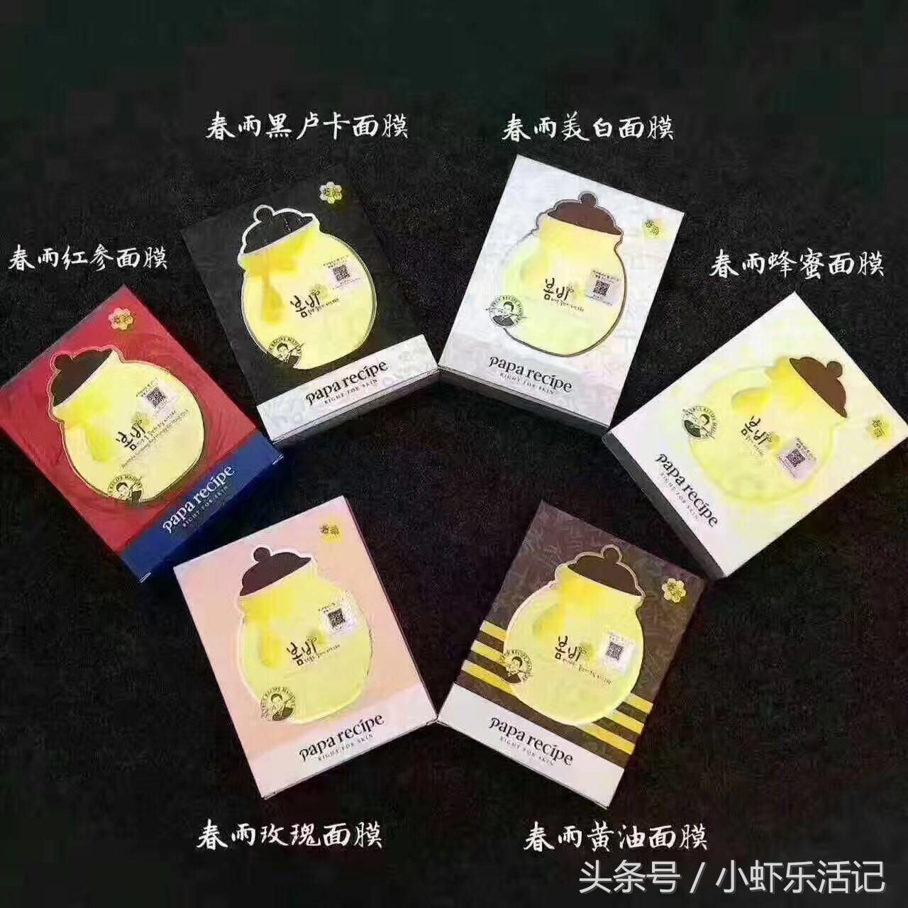 祛痘收缩毛孔去粉刺补水面膜平价,平价补水面膜性价比高的推荐哪款