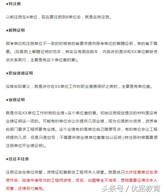 考取哪个证挂靠最吃香,挂靠哪些证比较吃香