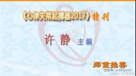 血管起搏器植入术全过程,单腔起搏器植入手术记录