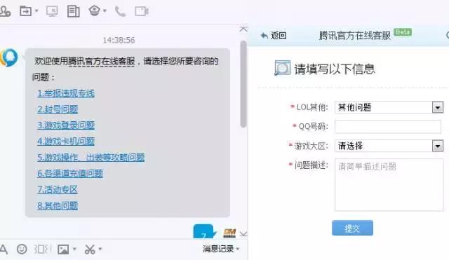 lol有哪些问题可以提问,lol有问题找谁