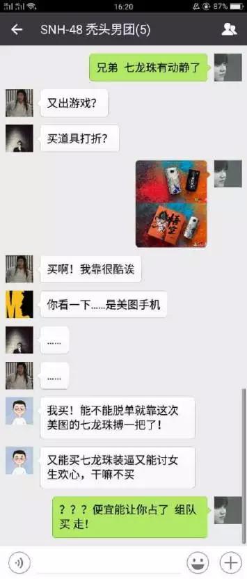 m8s动漫联名版,美图m8美少女战士限量版