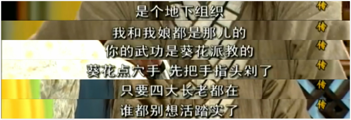 武林外传十大细思极恐瞬间,武林外传100个细思极恐的细节