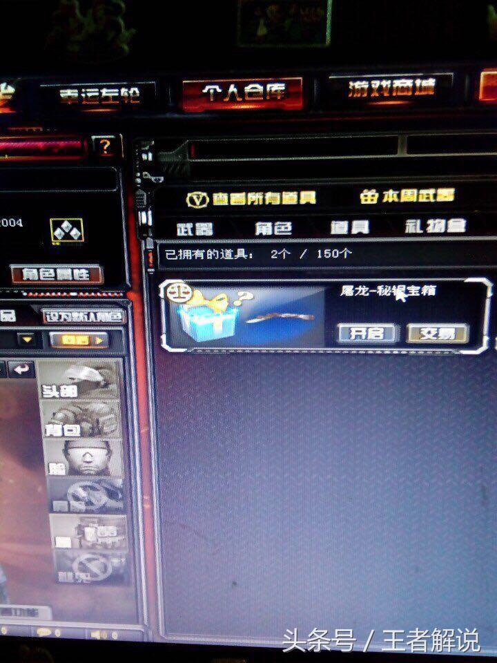 穿越火线秘银宝箱屠龙能开出来吗,穿越火线屠龙都有啥皮肤