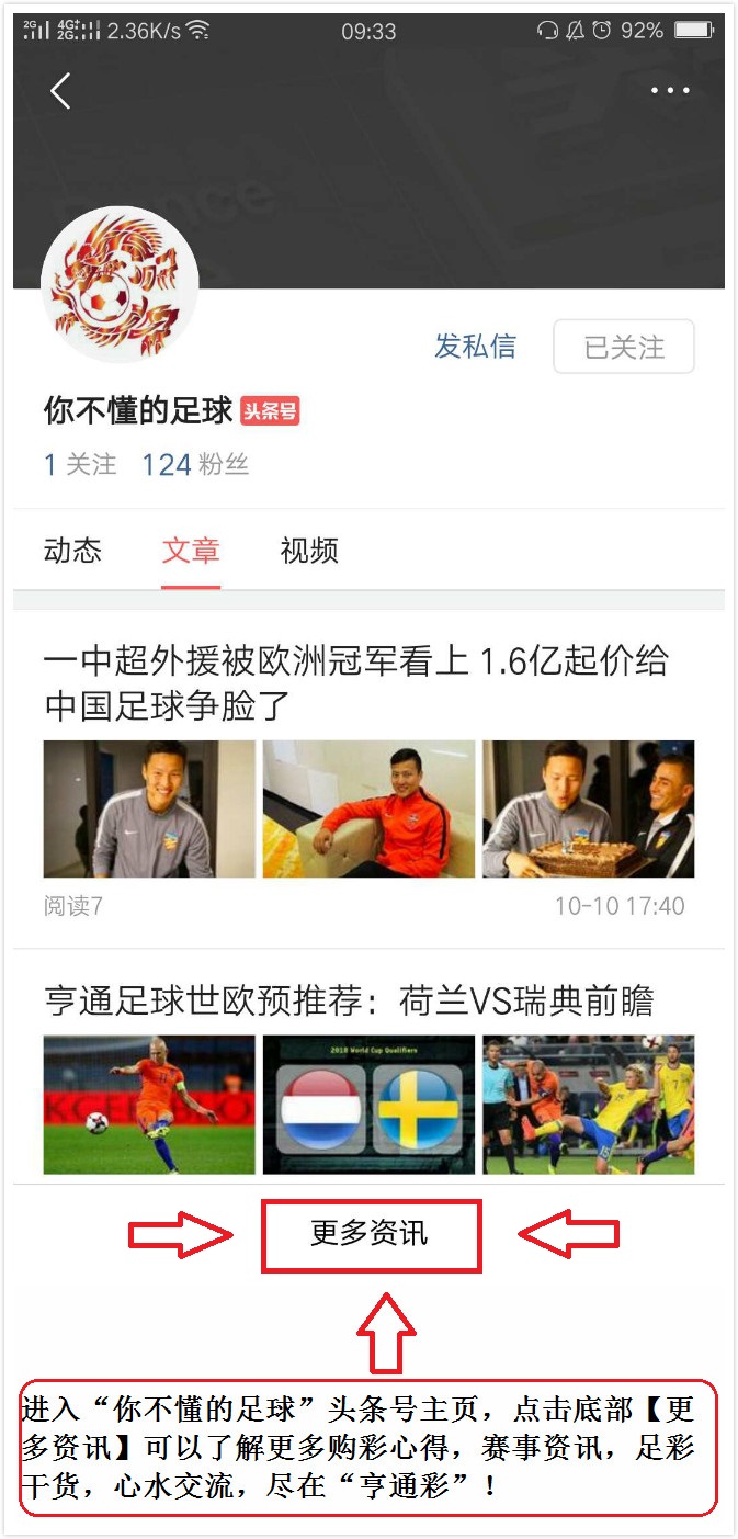 十二岁足球天才,12岁天才足球少年