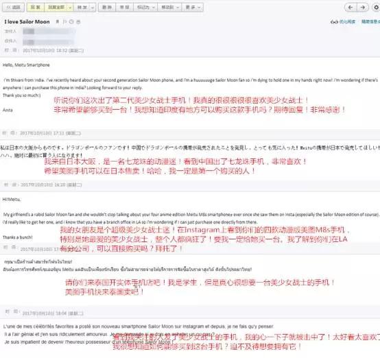 m8s动漫联名版,美图m8美少女战士限量版