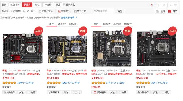 自己攒机还是买整机,自己攒机还是买整机好