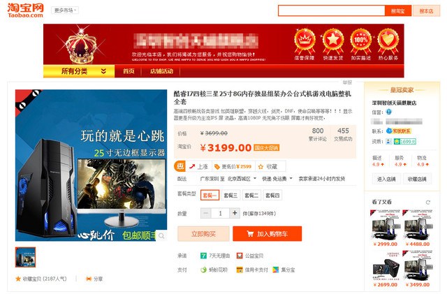 自己攒机还是买整机,自己攒机还是买整机好