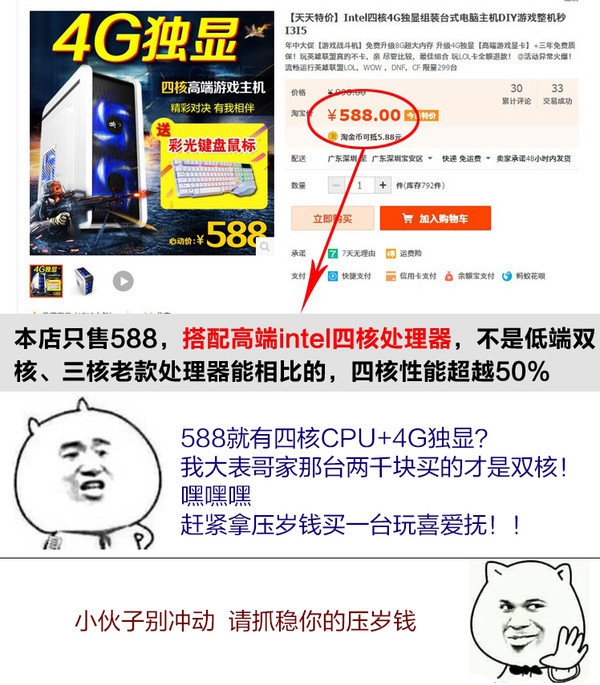 自己攒机还是买整机,自己攒机还是买整机好