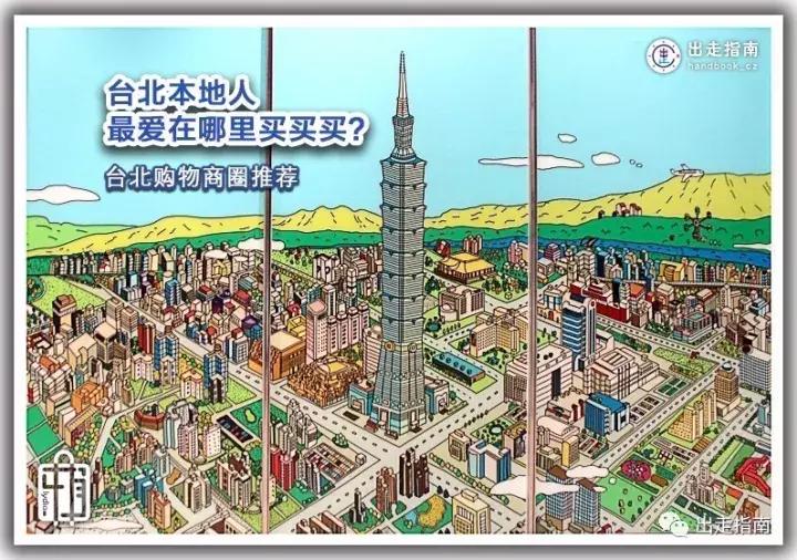 台北本地人去哪里购物,台湾人购物去哪里