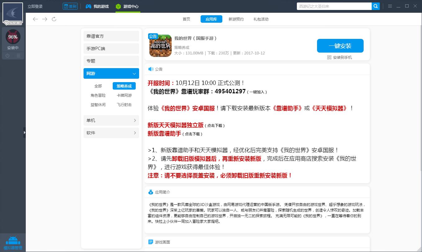 我的世界手机版怎么玩电脑版游戏,我的世界手机玩电脑版教程最新