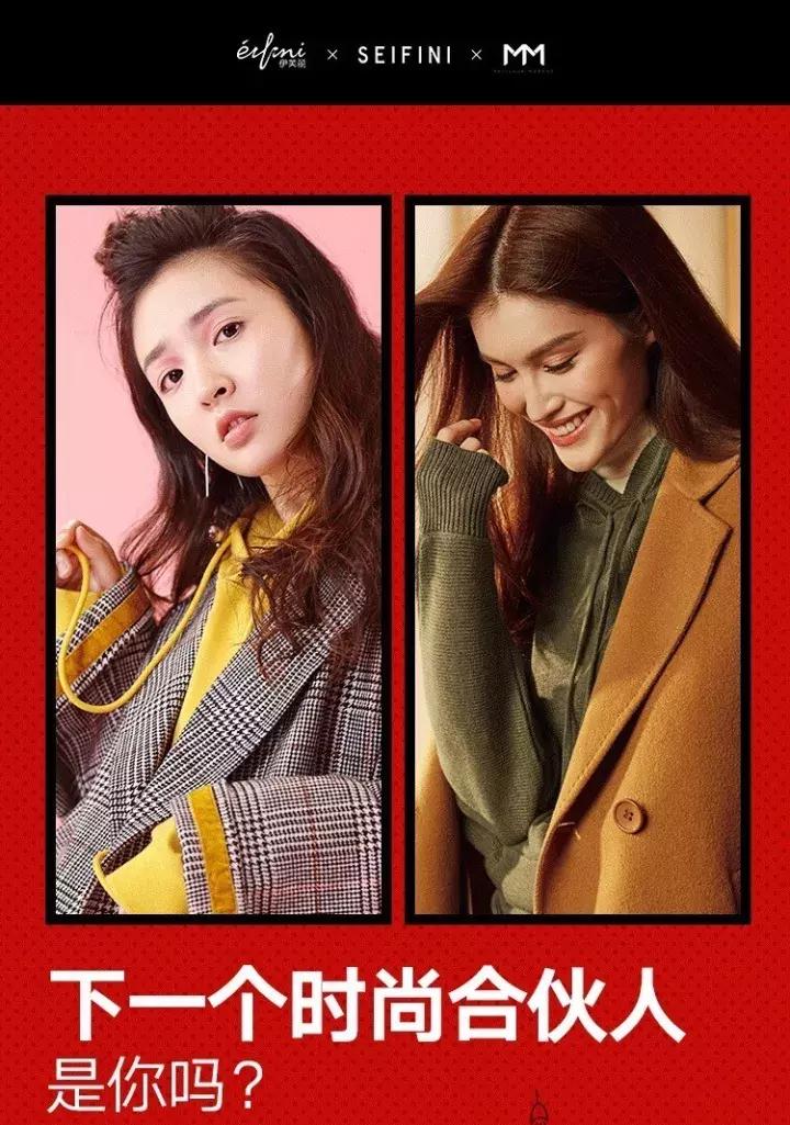 一天就卖出去年双10四天的事迹，伊芙丽靠什么赢得高速成长？