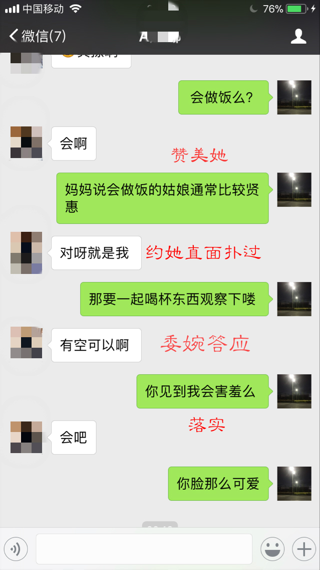 让女孩主动约自己,让女生主动约你的方法