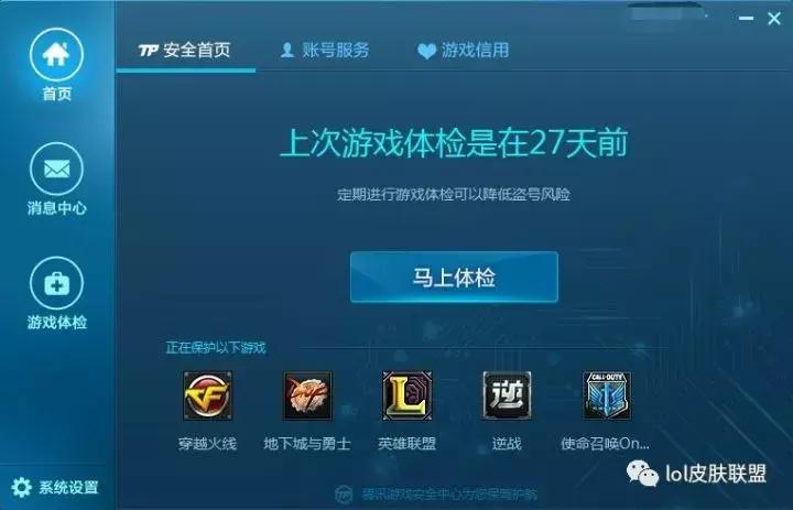 lol被封机器码过多久可以解封,lol被检测用插件可以解封吗