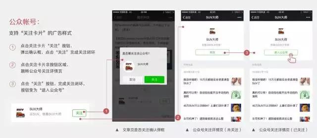 微信公众号广告推广步骤,微信公众号广告推广怎么操作
