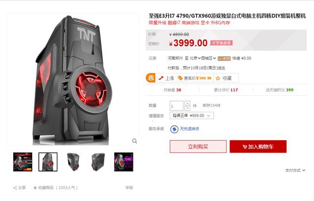 自己攒机还是买整机,自己攒机还是买整机好