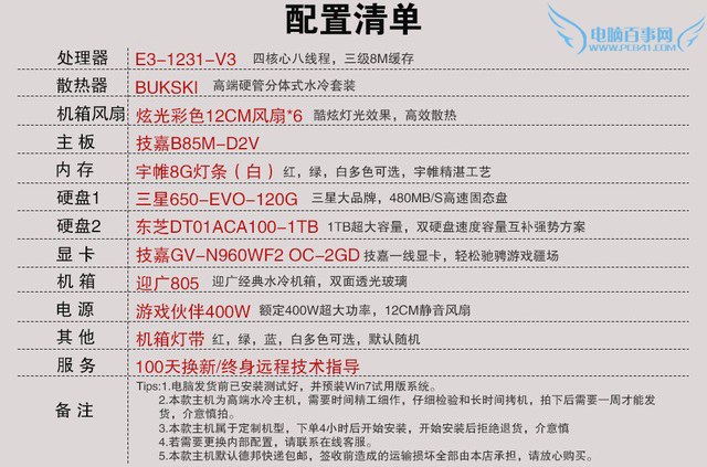 自己攒机还是买整机,自己攒机还是买整机好