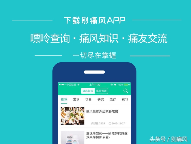 痛风患者常见问题及解答,痛风患者最关心的十个问题