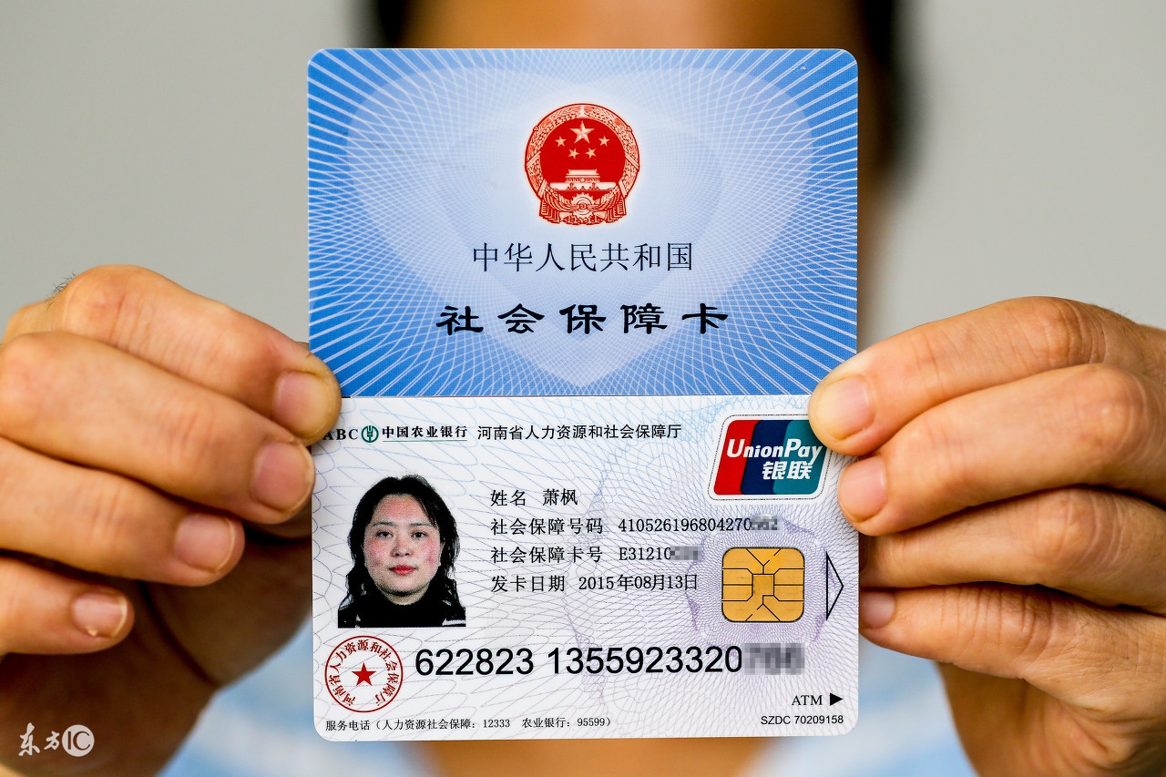 河南社保卡可以跨市激活吗,河南社保卡换卡办理流程