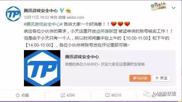 lol被封机器码过多久可以解封,lol被检测用插件可以解封吗