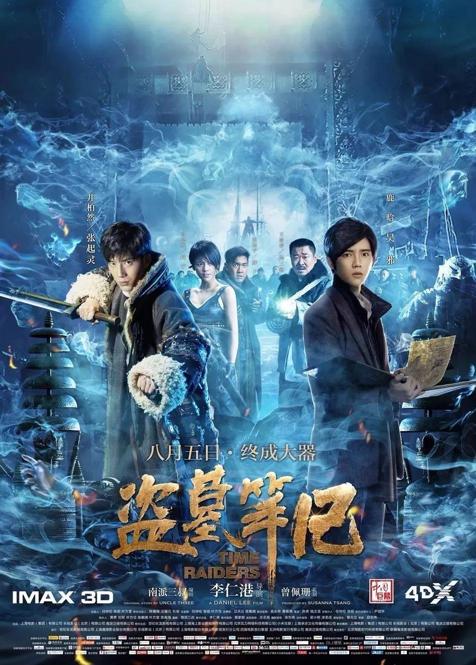 6.18亿授权爱奇艺，《盗墓笔记》IP还是付费时代的“市场灵药”？