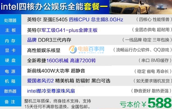 自己攒机还是买整机,自己攒机还是买整机好