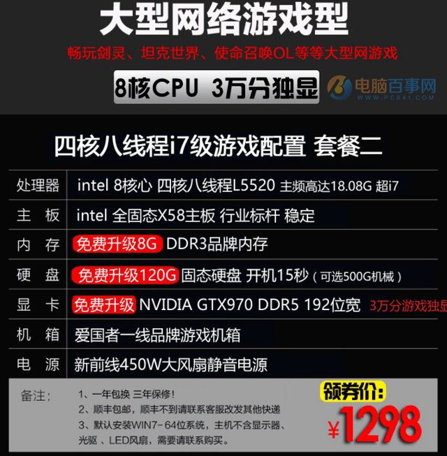 自己攒机还是买整机,自己攒机还是买整机好