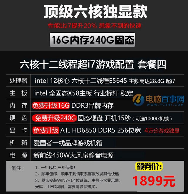 自己攒机还是买整机,自己攒机还是买整机好