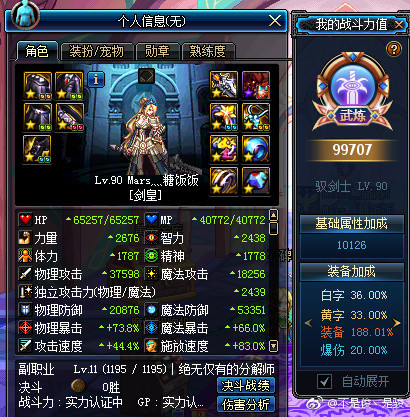 dnf毒奶粉技巧,dnf毒奶粉装x