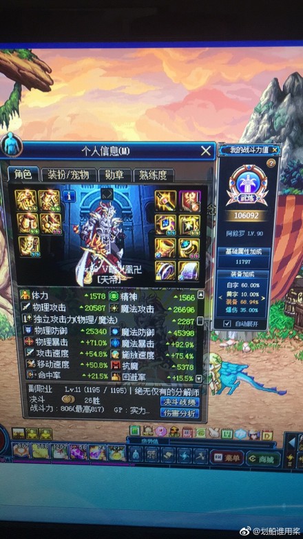 dnf毒奶粉技巧,dnf毒奶粉装x