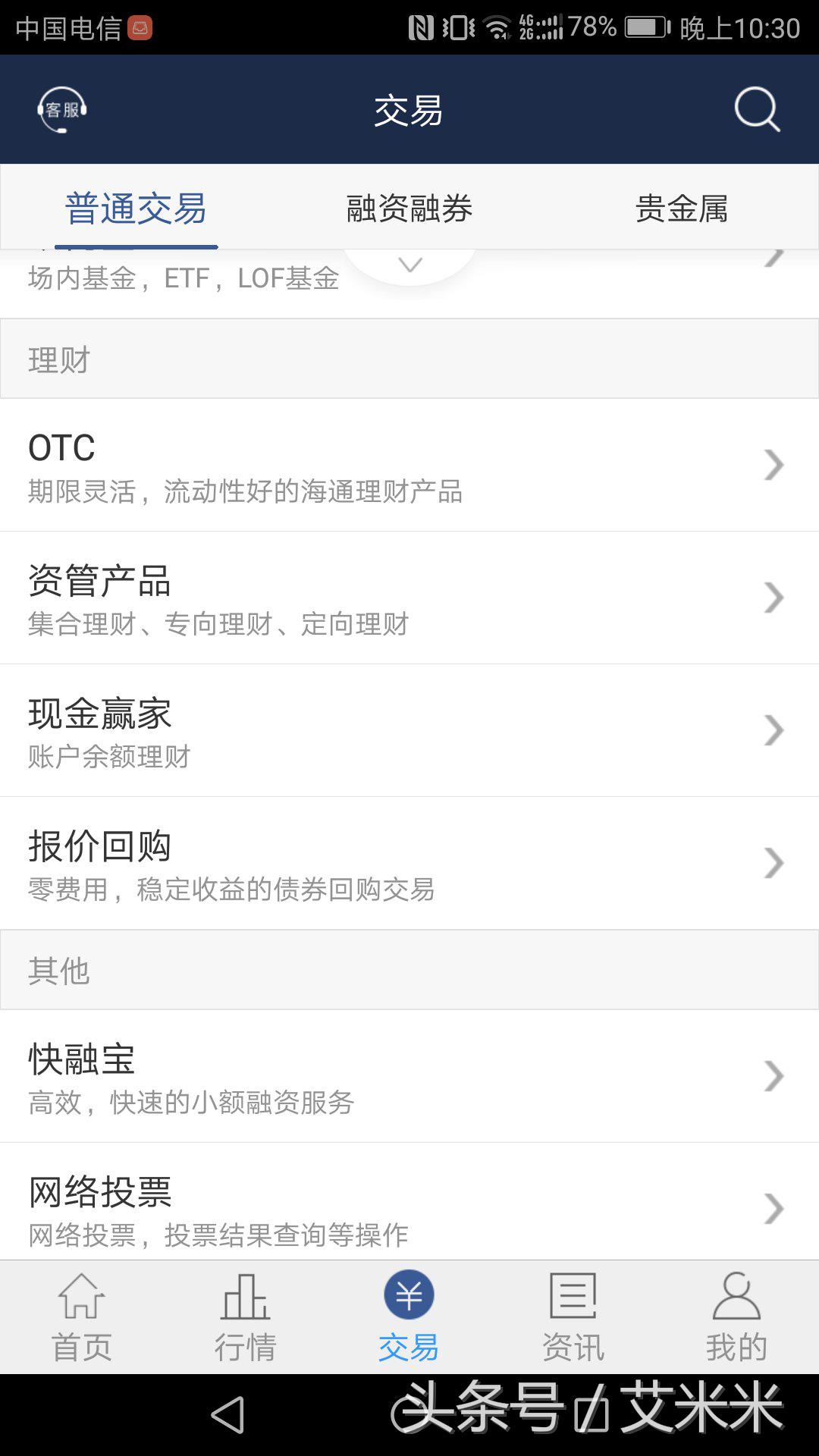 人工智能用的财务软件,人工智能金融软件